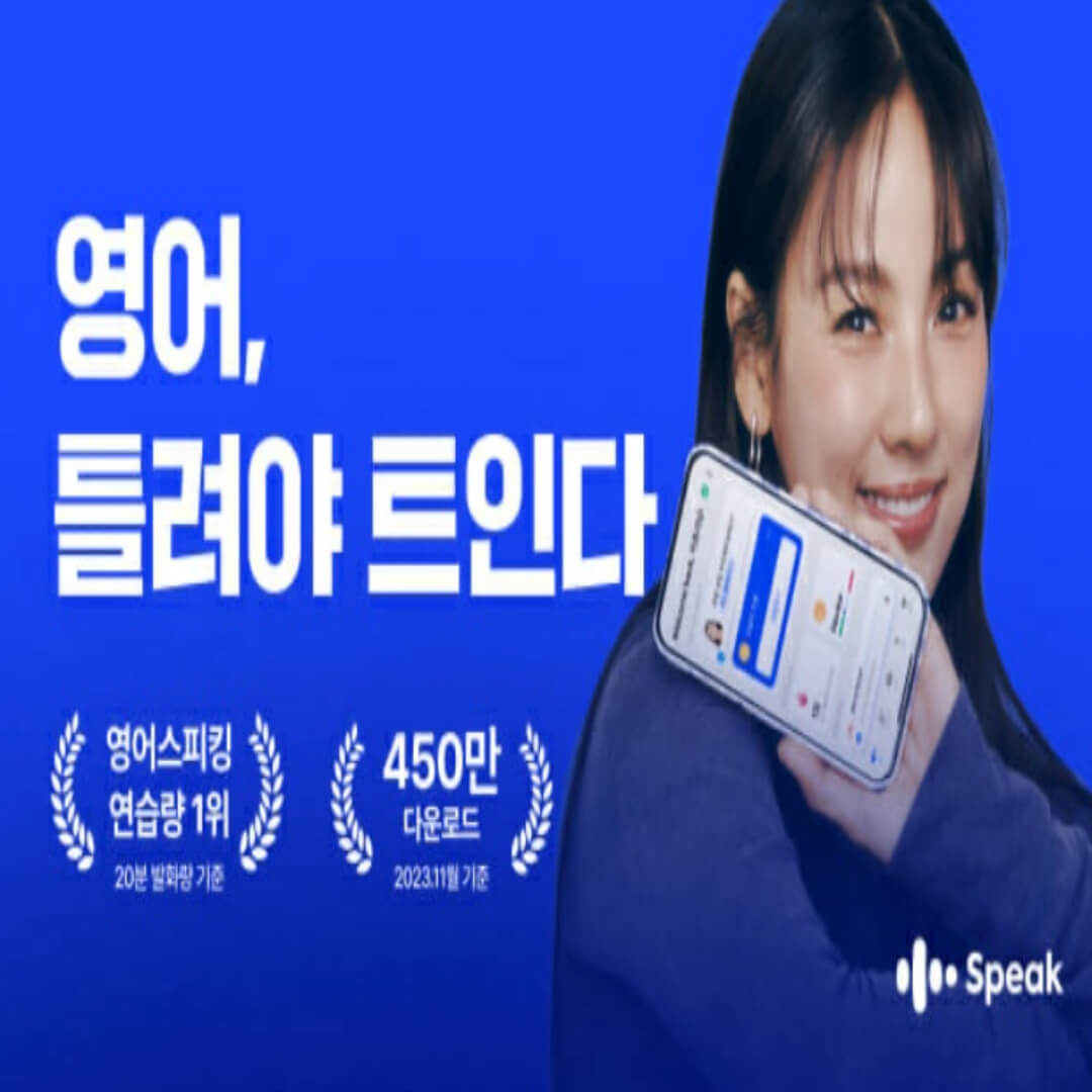 스픽 프리미엄 60% 할인