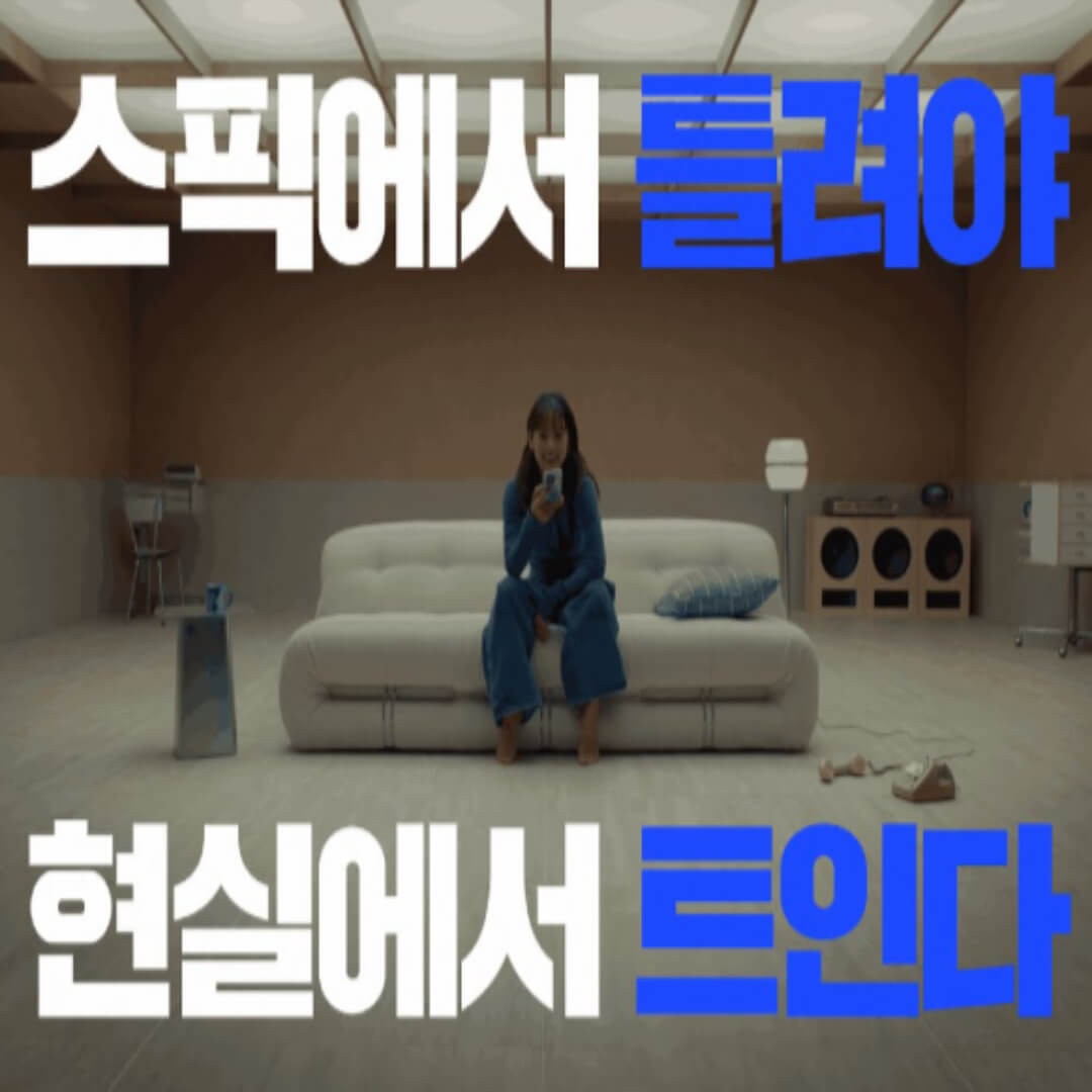 스픽 가격비교